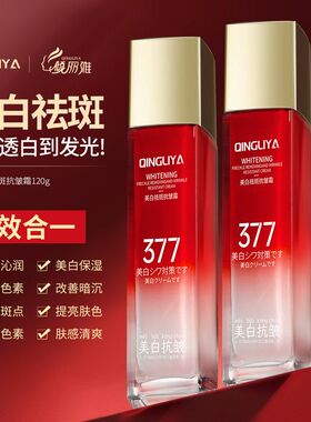 乳霜淡斑乳液合一补水抗皱精华