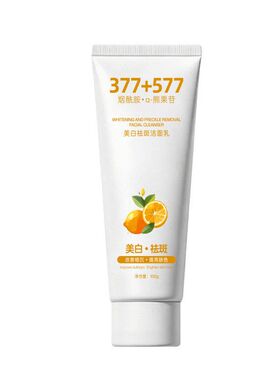 577暗沉改善深层纯377美白膏秘密