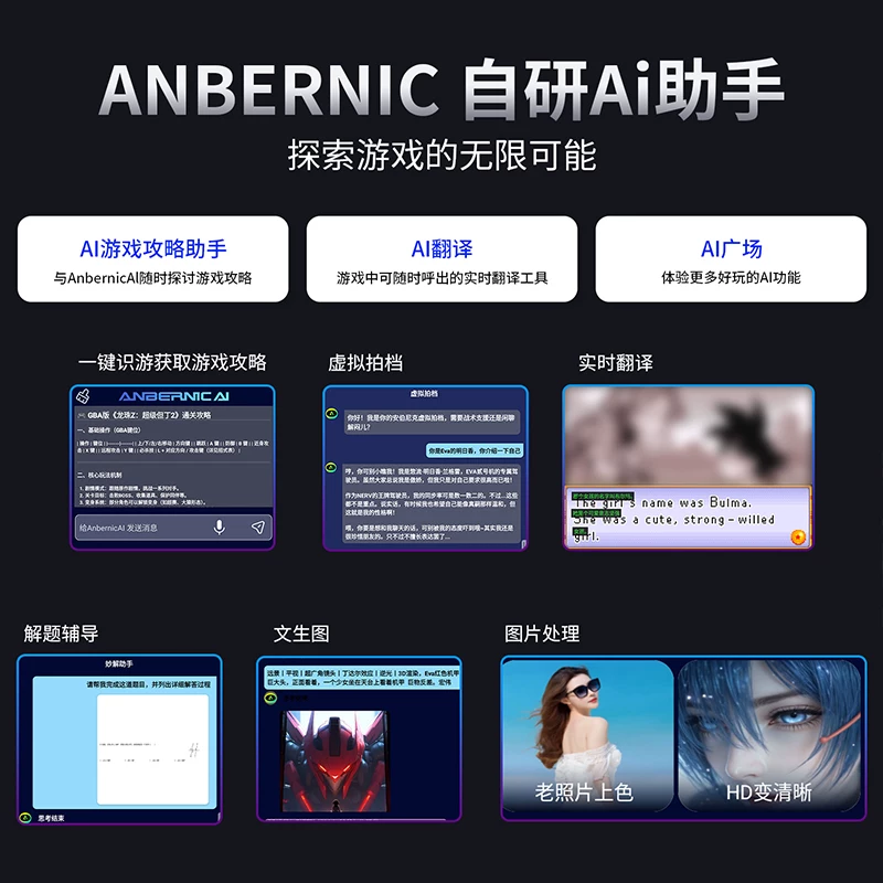 Г handheld Anbernic игровая консоль корпус из алюминиевого сплава с открытым исходным кодом на Android preinstalled с Tianma Front End