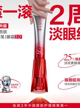 丸美小红笔眼霜抗皱淡纹