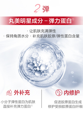 丸美多肽紧致抗皱面膜补水保湿