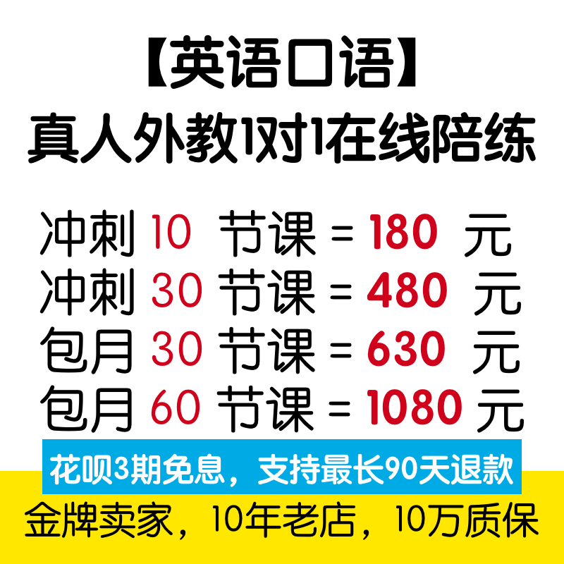 MaxTalk外教口语陪练 英语口语对练 在线英语外教课 口语训练网课 - 图3