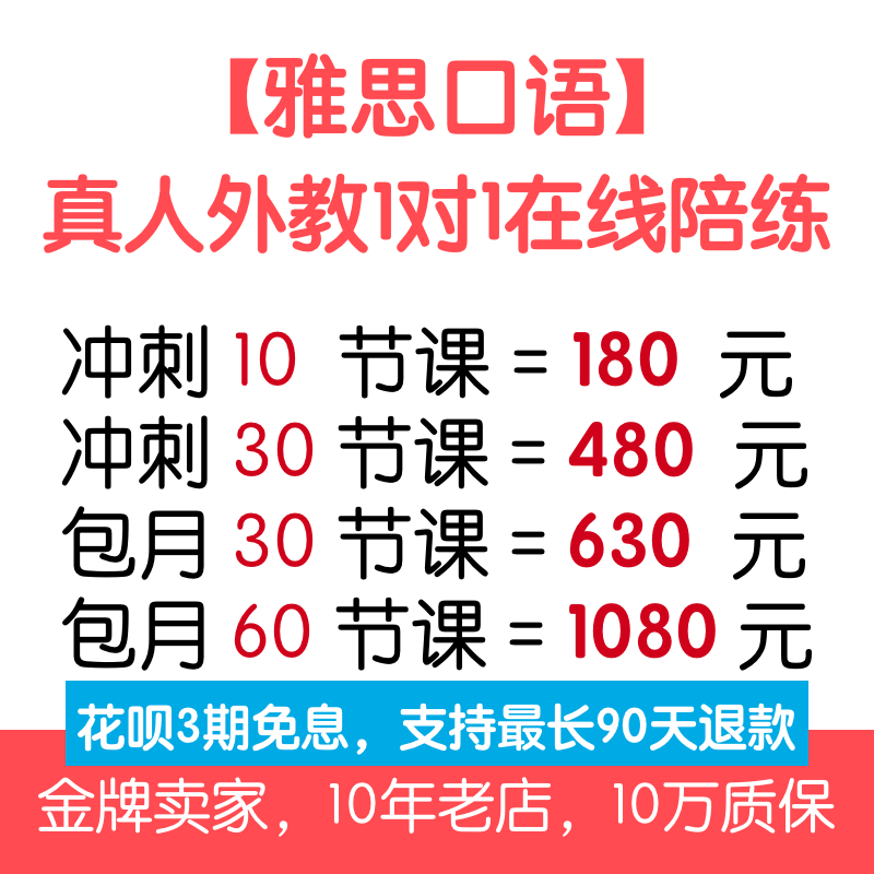 MaxTalk雅思外教口语一对一陪练雅思口语题库素材雅思课程趴趴-图3