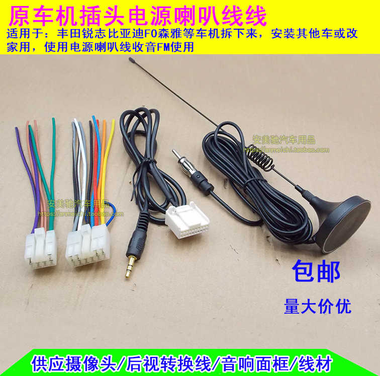 凯美瑞aux线 新人首单立减十元 22年3月 淘宝海外