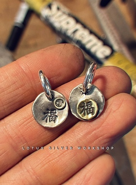 蓮說製物lotusstudio福字银牌