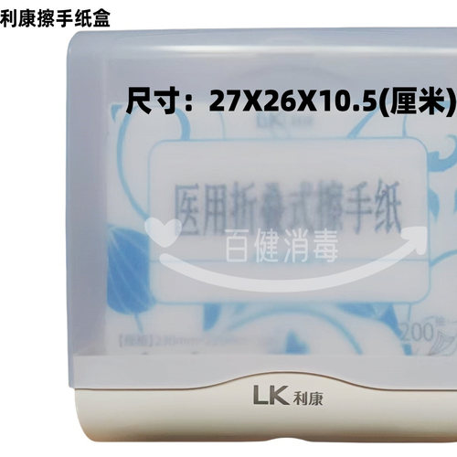 利康折叠式擦手纸医家用加厚无菌纸200抽取式一次性三折OK塑形镜 - 图3