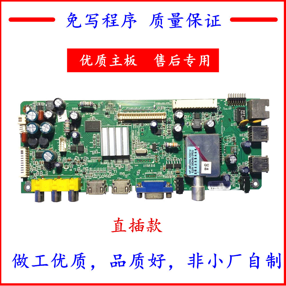 创维42/47E600D/F 39E65SG电视驱动板 5800-A8M500-0P30/0P40主板 - 图1