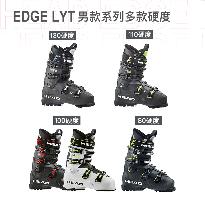 23-24 HEAD海德EDGE LYT 100全系列轻量化双板滑雪鞋130 90 80男 - 图2