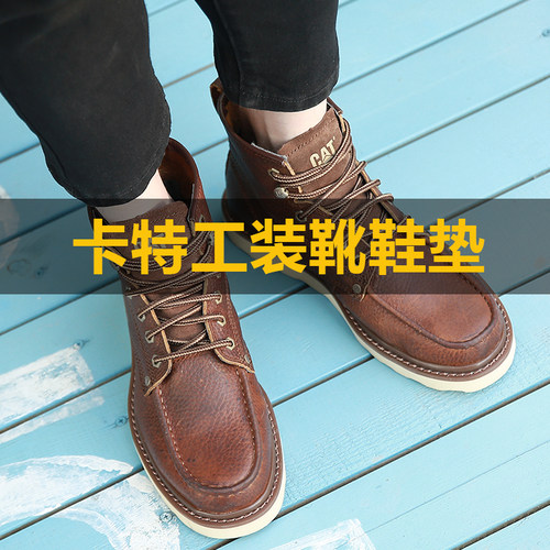 CAT鞋垫卡特原装马丁靴鞋垫男减震透气吸汗防臭软底875工装鞋通用 - 图0
