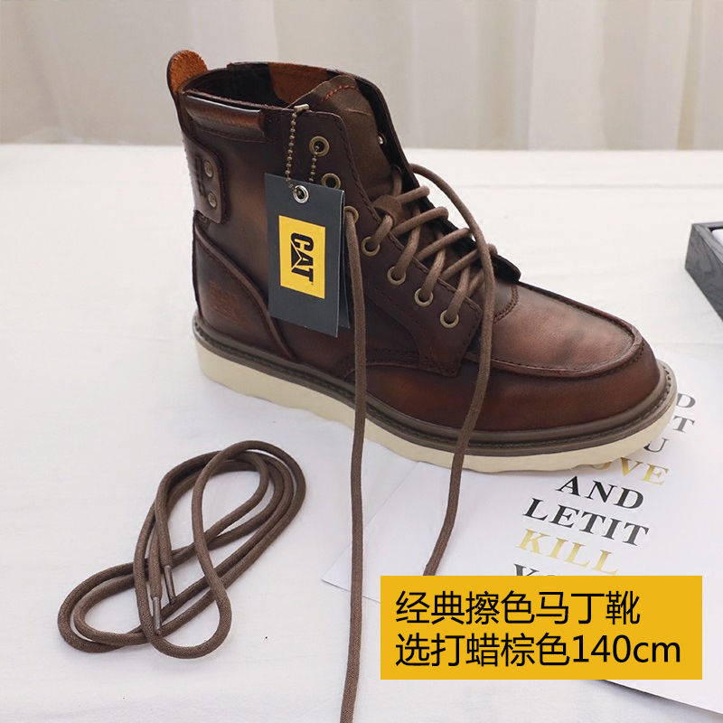 CAT鞋带卡特原装大黄靴马丁靴鞋带男女圆粗棉登山户外工装靴子875,淘宝优惠券,粉丝福利购,淘宝优惠卷