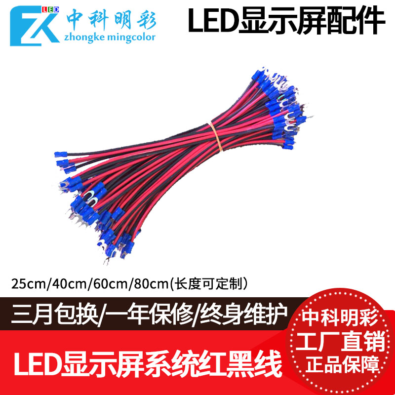 LED显示屏箱体2.5平方纯铜三芯电缆线U型头5V系统红黑电源排线