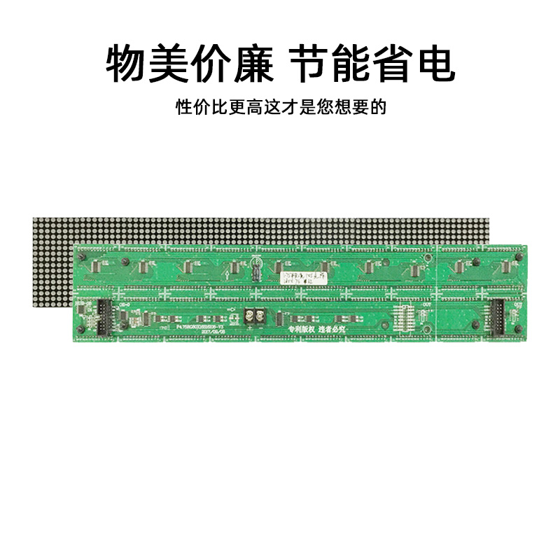 Φ7.62/Φ5.0室内点阵单色LED显示屏单元板机器设备道闸488*122mm