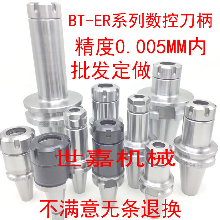 BT30-ER32-70/100数控刀柄高精CNC刀柄BT30-ER16/20/25发黑全亮_虎窝淘