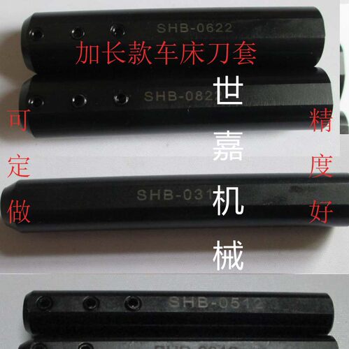 数控车床刀套减径套SHB20 16 22 25 25.4小孔径内孔车刀夹SHB12 - 图3