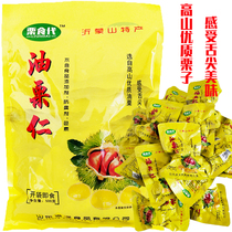 Chestnut kernel oil chestnut kernel 500g plate chestnut kernel pregnant woman with zero food cooked ready-to-eat packet oil chestnut kernel nut chestnut