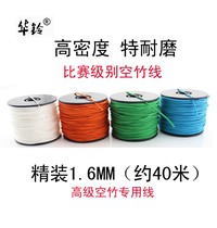 Empty bamboo special line 1 6mm high density chinlon wire sandwich abrasion-proof yo-yo ball with wire boll with wire empty bamboo stem