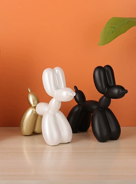 北欧风现代简约气球小狗摆件家居卧室客餐厅电视机书柜桌面装饰品