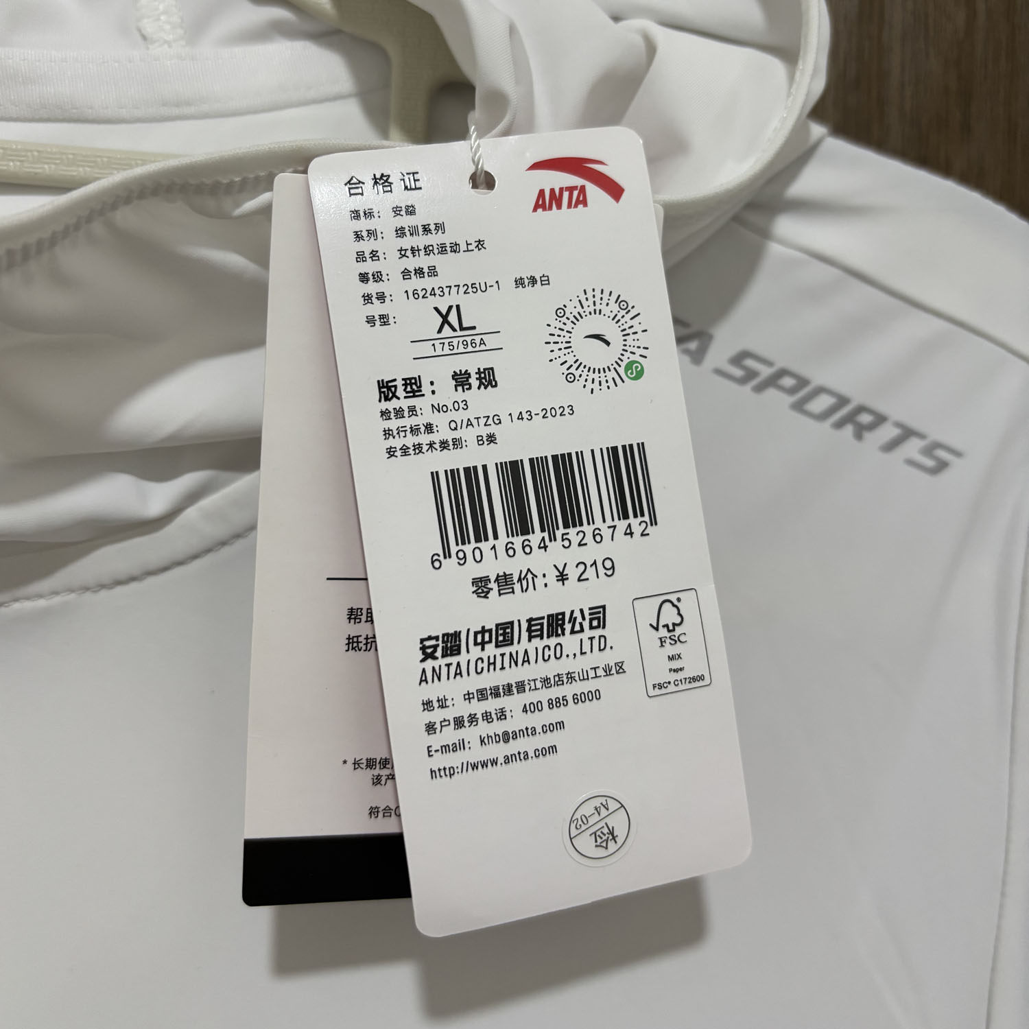 安踏正品夏防晒衣UPF50+亲肤舒适女针织衫运动外套上衣162437725U,淘宝优惠券,粉丝福利购,淘宝优惠卷