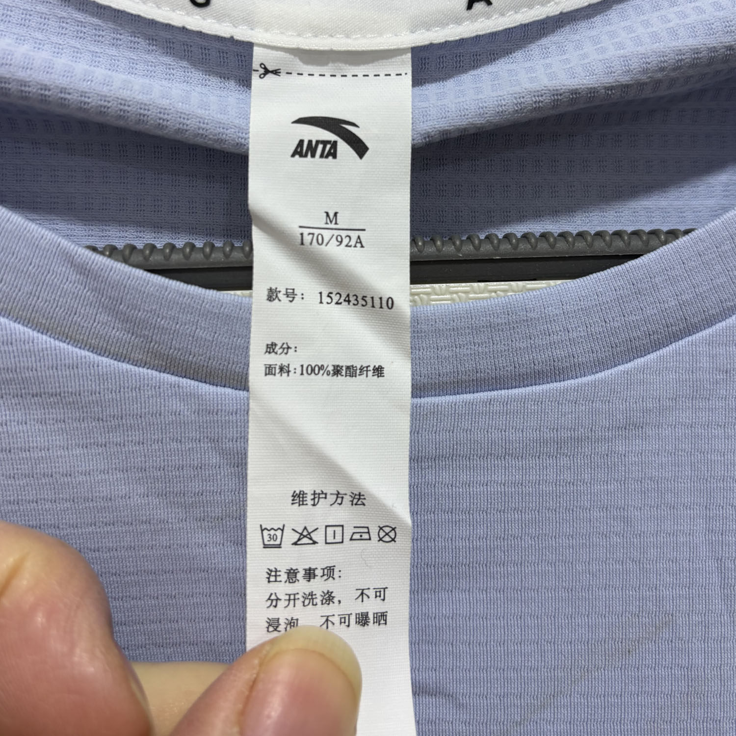 安踏正品夏季休闲冰丝吸湿透气训练跑步短袖男运动T恤衫152435110,淘宝优惠券,粉丝福利购,淘宝优惠卷