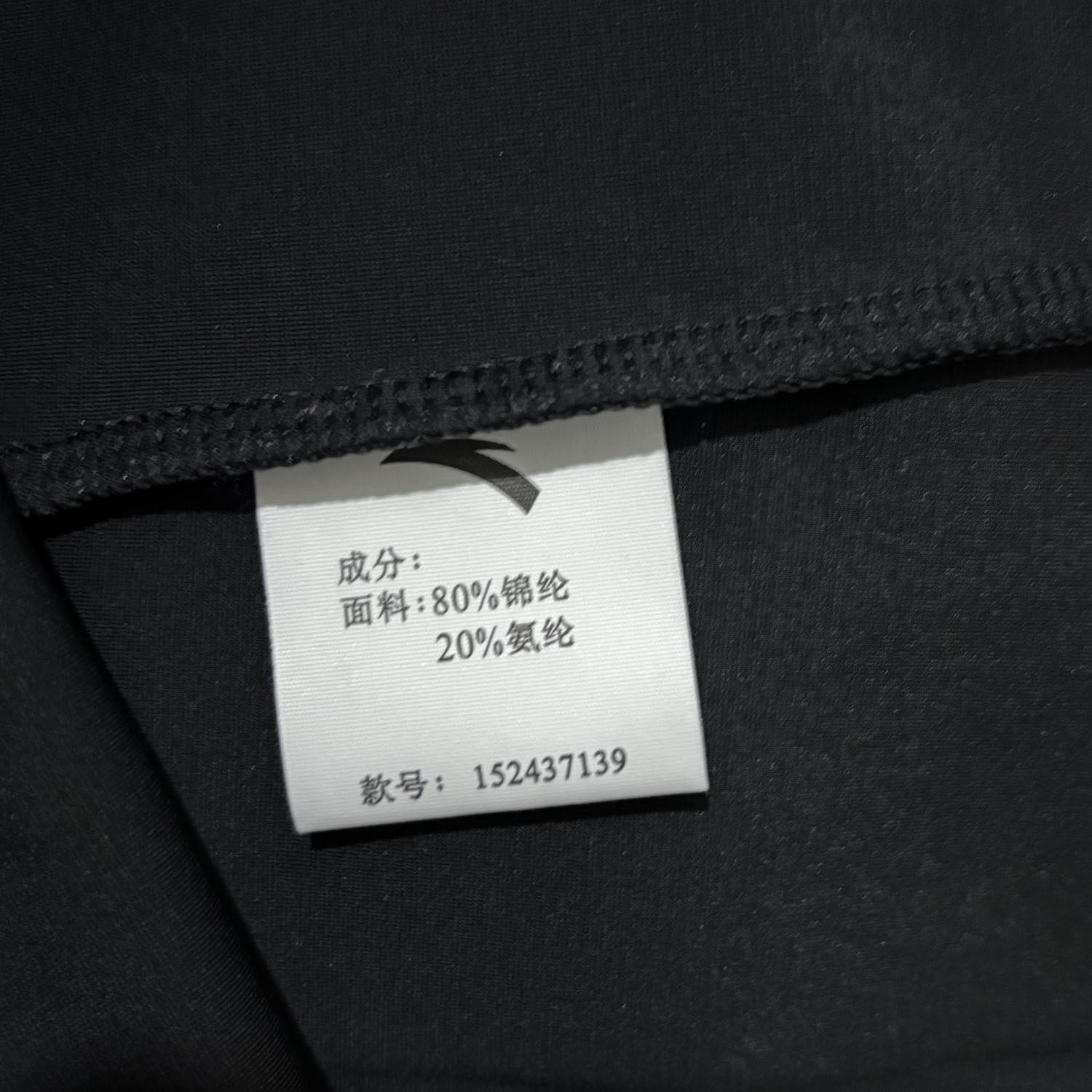 安踏正品夏季休闲翻领短袖运动POLO衫商务男青年潮流T恤152437139,淘宝优惠券,粉丝福利购,淘宝优惠卷