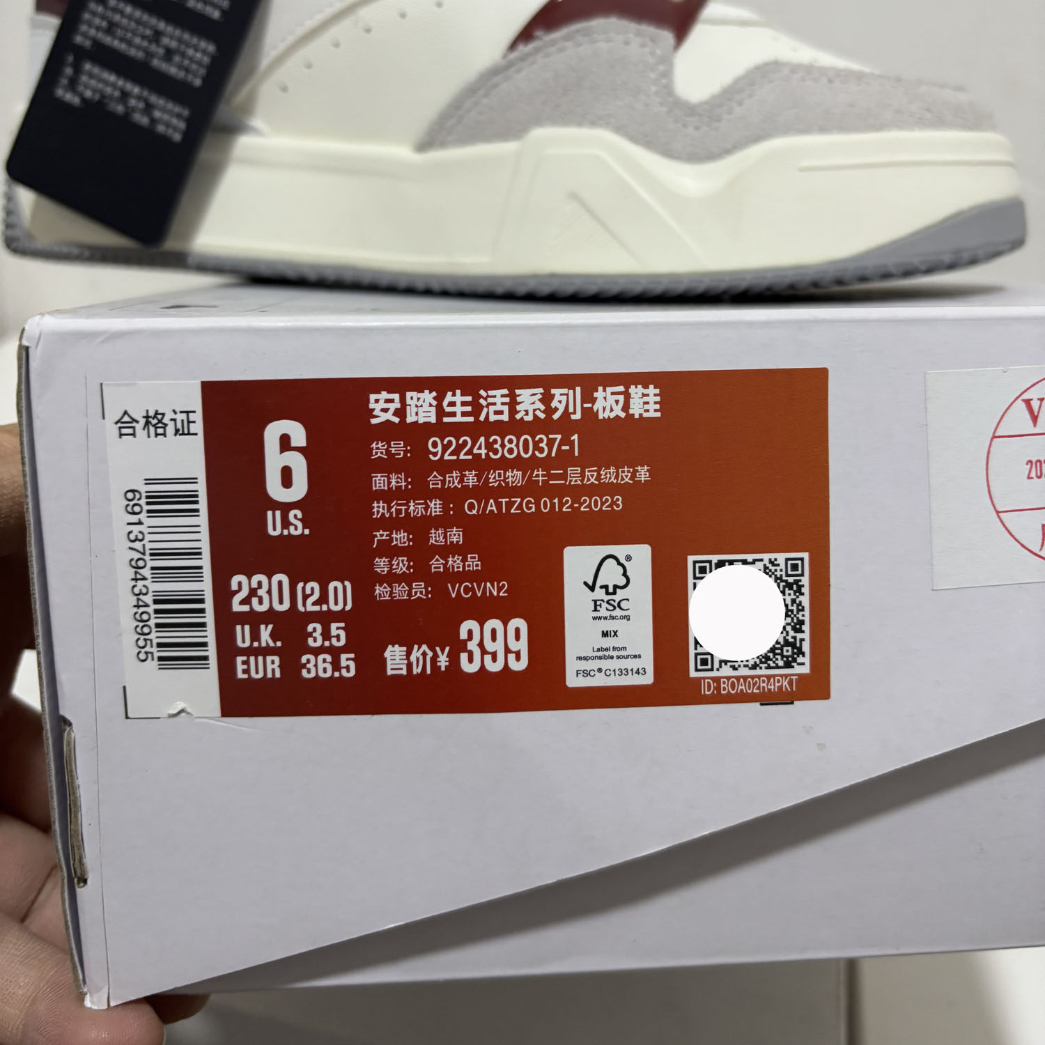 安踏正品春秋休闲低帮青年学院潮流男女同款运动板鞋912438037,淘宝优惠券,粉丝福利购,淘宝优惠卷