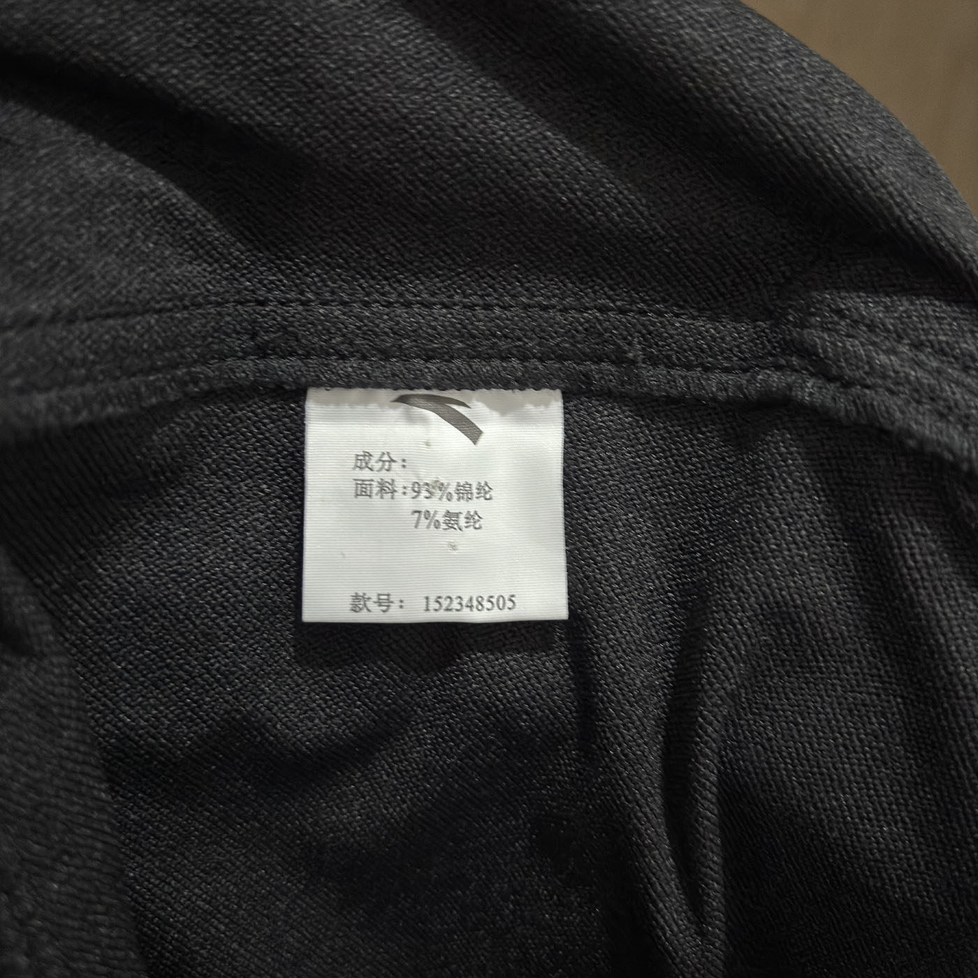 安踏正品秋冬休闲梭织宽松工装裤潮流男青年运动长裤152348505,淘宝优惠券,粉丝福利购,淘宝优惠卷