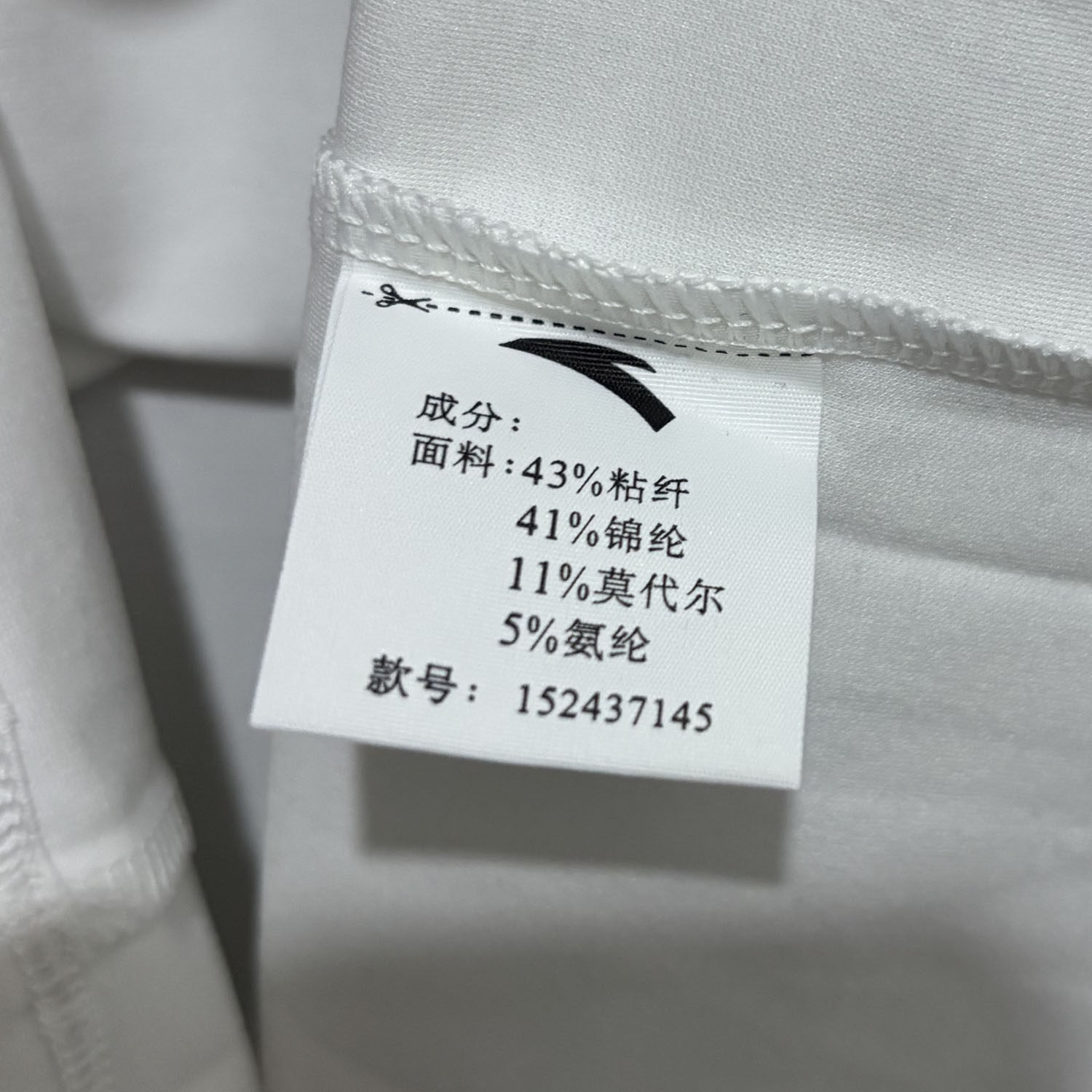 安踏正品夏季圆领透气训练健身跑步舒适男针织短袖T恤衫152437145,淘宝优惠券,粉丝福利购,淘宝优惠卷