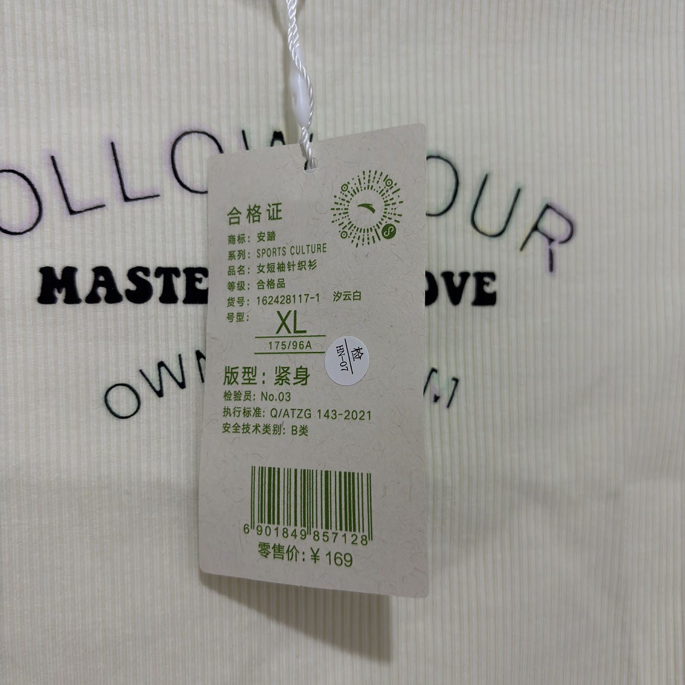 安踏正品夏季休闲针织短袖修身舞蹈显瘦女运动T恤短上衣162428117 - 图2