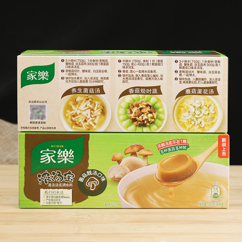 家乐浓汤宝菌菇靓汤浓缩汤底料速食汤蔬菜汤方便汤高汤120g调味料 - 图1