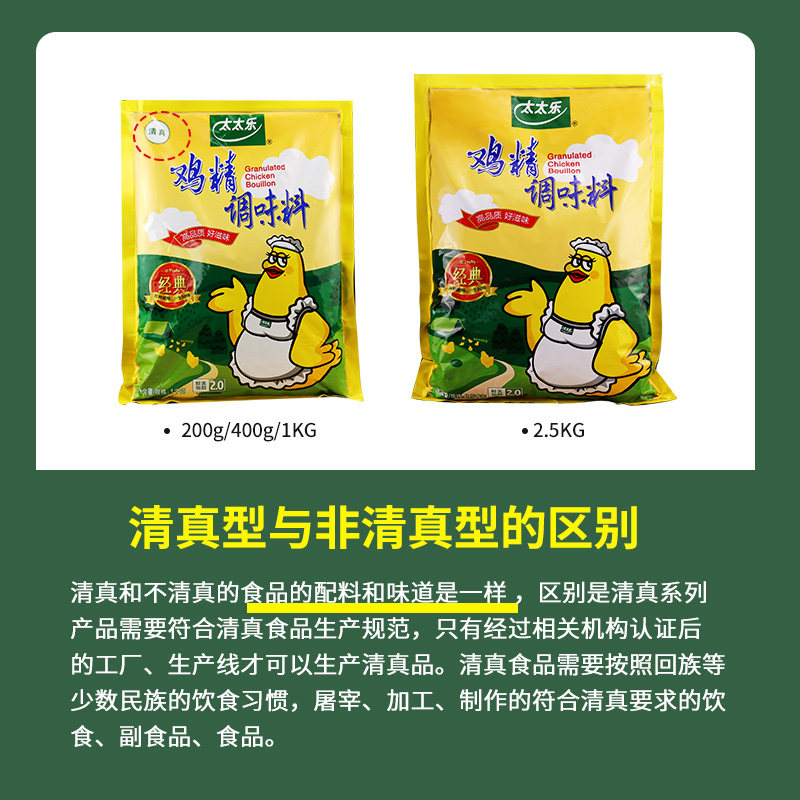 整箱太太乐鸡精2.5kg经典鸡精调味料商用大袋替代味精提鲜味煲汤,淘宝优惠券,粉丝福利购,淘宝优惠卷