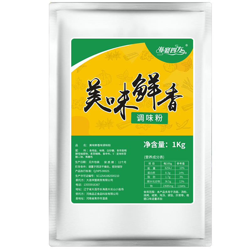 海宴四方鲜香汤面王煮面调料包调味料不辣袋装泡面调料商用1kg - 图3