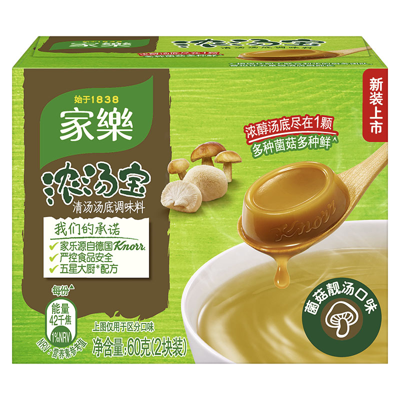 家乐浓汤宝菌菇靓汤高汤浓缩家用方便速食汤料调料无味精60g2盒装 - 图3