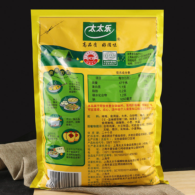 整箱太太乐鸡精2.5kg经典鸡精调味料商用大袋替代味精提鲜味煲汤,淘宝优惠券,粉丝福利购,淘宝优惠卷