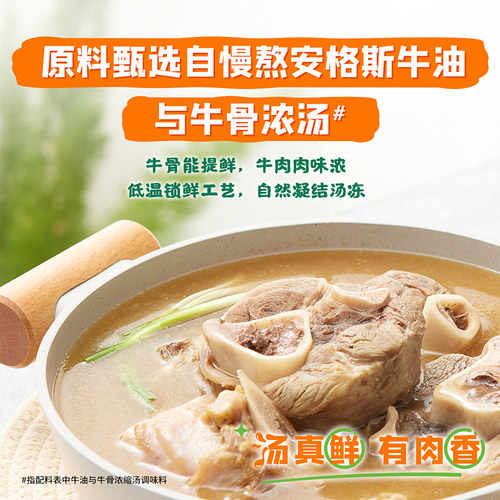 家乐浓汤宝牛肉浓汤速食汤高汤浓缩骨头汤淮南牛肉汤火锅盒装提鲜 - 图2