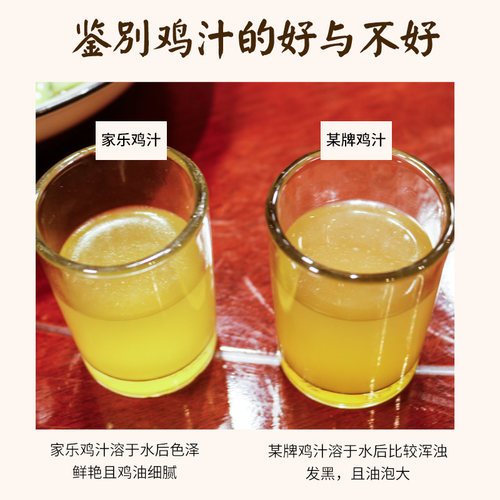 整箱家乐鸡汁1kg浓缩鸡汁调味料调味汁调制高汤煲汤底砂锅炖肉料 - 图1