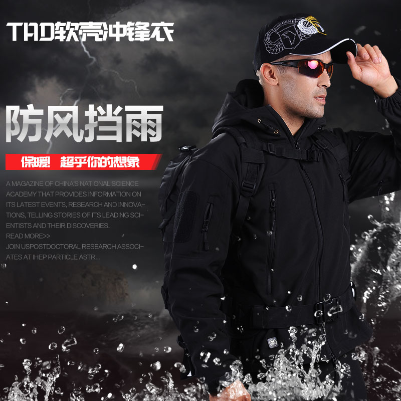 户外鲨鱼皮软壳冲锋衣男三合一加厚防水防风抓绒迷彩登山战术套装 户外鲨鱼皮软壳冲锋衣男三合一加厚防水防风抓绒迷彩登山战术套装