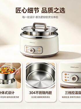 荣事达电火锅多功能4升分体电锅