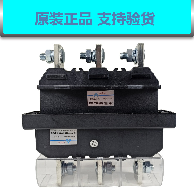 中瑞MCZC1-630A400A250A125A 主电路一次抽屉柜接插件MCZT1动插件,淘宝优惠券,粉丝福利购,淘宝优惠卷