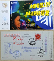 Enterprise Jinka 2001 Telecom Haikou Telecom Bureau Pin Commemorates the Old Age Philatelic