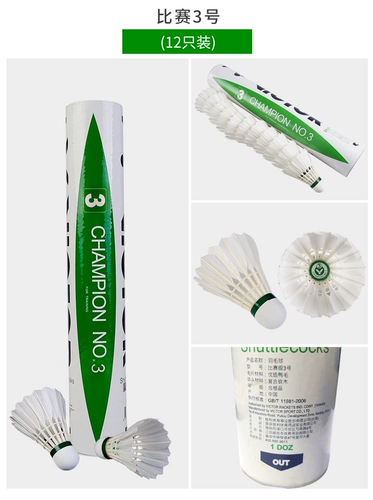 Виктор Виктор Виктор Виктор Барминтон Золотая долина № 1 Мастер № 6 Игра № 1/3/5/8