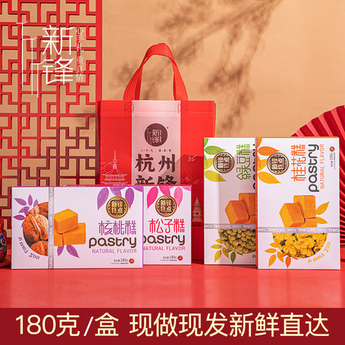 杭州西湖特产桂花糕绿豆糕松子糕礼盒糕点传统中式糕点小吃伴手礼 - 图0