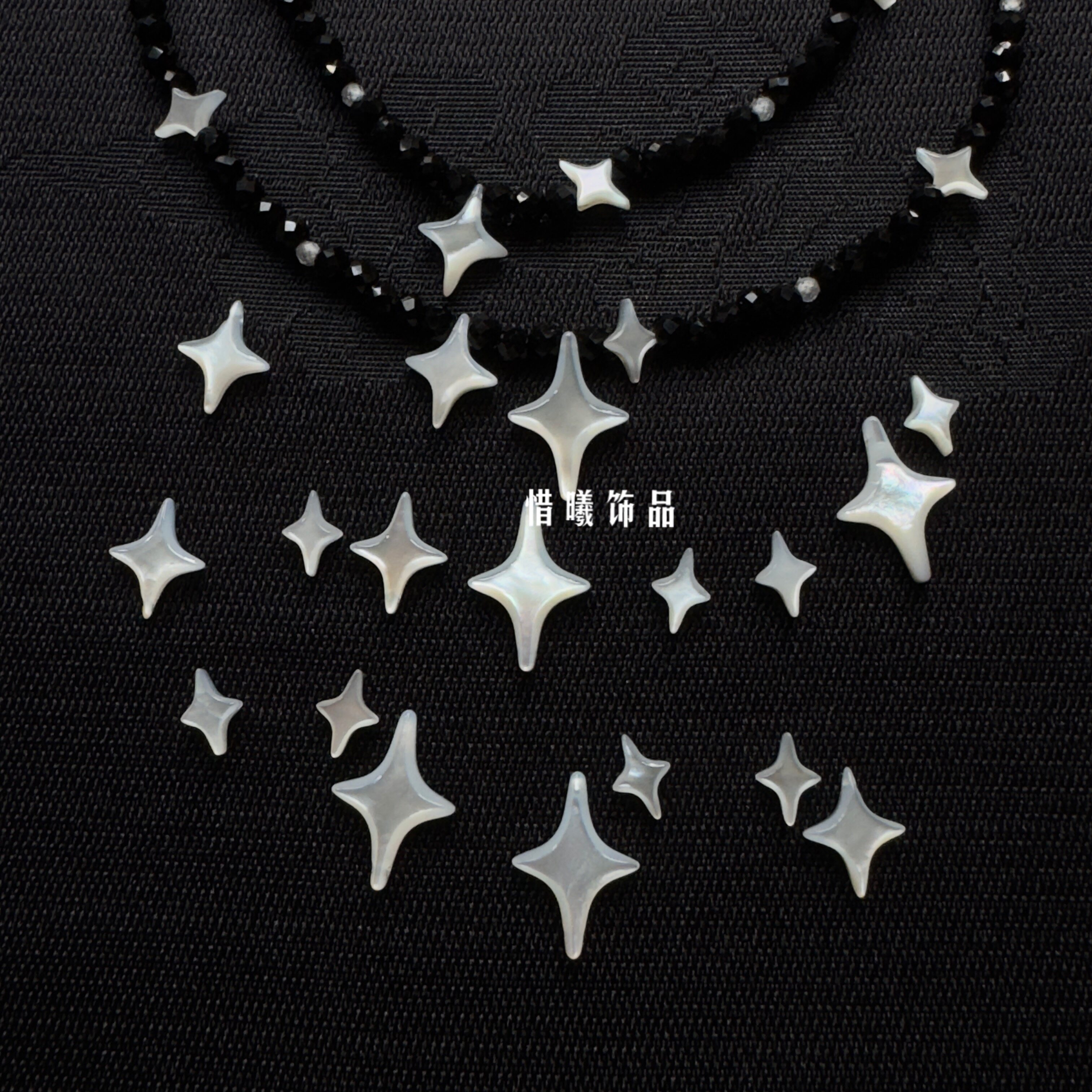 天然贝壳白蝶贝星芒diy手链项链耳饰配件材料贝壳星星,淘宝优惠券,粉丝福利购,淘宝优惠卷