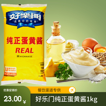 Good Lemen pure mayonnaise 1Kg REAL MAYONNAISE Sandwich Burger Salami for commercial use