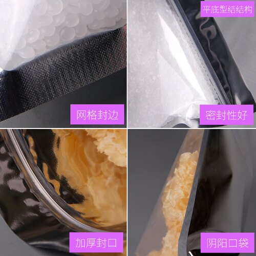 镀铝阴阳袋50只半透明袋自封袋丝加厚自立袋平底 - 图2