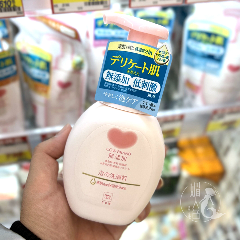 日本COW牛乳石碱无添加泡沫氨基酸温和洗颜洁面乳/洗面奶160ml
