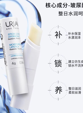 依泉法国小白管保湿唇膜润唇膏