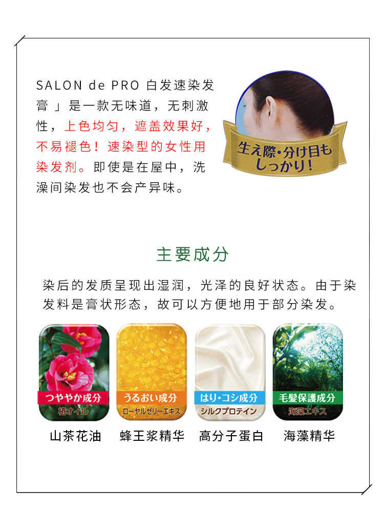 日本DARIYA塔丽雅SALON de PRO遮白发染发膏剂男女纯植物自然包邮-图1