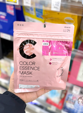 嘉娜宝肌美精烟酰胺视黄醇面膜