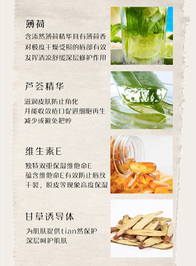 近江兄弟cosme大赏保湿护唇膏