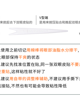 日本素之然自然隐形双眼皮贴